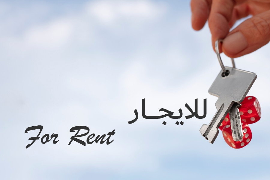 صورة عقار في البحرين